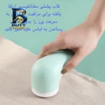 پرزگیر برقی لباس مدل YYJ-۲۱۰۴ اصل