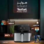 نمای جلو هواپز ۷.۵ لیتر تفال مدل EY۸۵۵ اصل طراحی و جزئیات کلیدی
