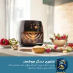نمای جلو هواپز ۷.۳ لیتر فیلیپس مدل HD۹۸۶۷ اصل طراحی و جزئیات کلیدی