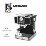 اسپرسو ساز خانگی ۱.۵ لیتری مباشی مدل ME-ECM۲۰۲۰، نیمه اتوماتیک با مصرف پودر قهوه، مناسب تهیه اسپرسو، کاپوچینو، ماکیاتو، کافه لاته و امریکانو، دارای یک عدد نازل سیستم گرم کردن فنجان اصل