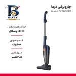 جاروبرقی ۶۰۰ وات درما مدل DX۱۱۸C PRO اصل