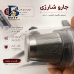 جارو شارژی و دمنده سویتو مدل ST-۶۶۹۹APlus اصل