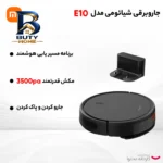 جارو رباتیک شیائومی مدل E۱۰c اصل