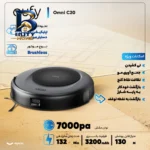 جارو رباتیک یوفی مدل Omni C۲۰ اصل