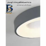 لوستر مافریز مدل مدرن کد Ringo - S۴۰ اصل
