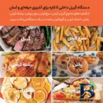 نمای کناری هواپز ۸.۵ لیتر نوتریکوک مدل AFG۹۶۰ اصل عمق قاب و پروفایل