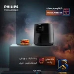 نمای بسته بندی هواپز ۶.۲ لیتر فیلیپس مدل HD۹۲۷۰ اصل برچسب و بسته بندی