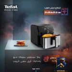 نمای بسته بندی هواپز ۷.۵ لیتر تفال مدل EY۸۵۵ اصل برچسب و بسته بندی
