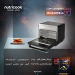 نمای بسته بندی هواپز ۲۴ لیتری نوتریکوک مدل ST۰۱ اصل برچسب و بسته بندی