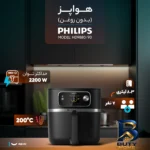 نمای بسته بندی هواپز هوشمند ۸.۳ لیتری فیلیپس مدل HD۹۸۸۰/۹۰ اصل برچسب و بسته بندی
