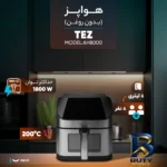 نمای بسته بندی هواپز ۸ لیتری تز مدل AH۸۰۰۰ اصل برچسب و بسته بندی