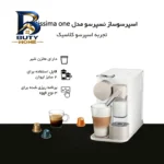 اسپرسوساز 1000 میلی لیتری نسپرسو مدل Lattissima one با کپسول قهوه