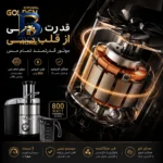 آبمیوه گیری چند کاره ۸۰۰ وات گلدن کیچن مدل Gk۵۰۰ اصل