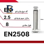 سرسیم مدل بدون روکش کد EN۲۵۰۸ بسته ۴۰ عددی اصل