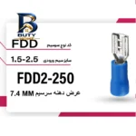 سرسیم نری و مادگی ده الکتریک گروپ مدل کولری کد KITE MDD-FDD بسته ۳۰ عددی