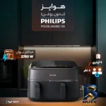 نمای جزئیات هواپز ۹ لیتر فیلیپس مدل NA۳۵۰/۰۰ اصل پرداخت و جزئیات مواد