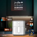 نمای جزئیات هواپز ۶ لیتری شیائومی MAF۱۳ Essential ۶L، کنترل دیجیتال، توان ۱۵۵۰ وات، بیش از ۷ برنامه پخت، سیستم خاموشی خودکار