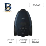 جاروبرقی ۲۲۰۰ وات آ ا گ مدل VX۸۲-۱-۲ST اصل
