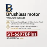 جارو شارژی و دمنده سویتو مدل ST-۶۶۸۷BPlus اصل