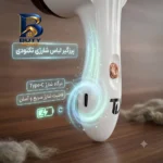 پرزگیر شارژی لباس تکنودی مدل 4040