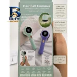 پرزگیر لباس شارژی مدل BB-۰۰۲ اصل