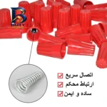 کانکتور طرح پیچی مدل SP۱۲۳۴ بسته ۴۰ عددی اصل