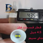 سرسیم ده الکتریک گروپ مدل CEE مجموعه ۱۰۰ عددی