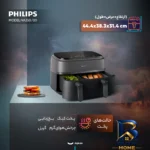 نمای کناری هواپز ۹ لیتر فیلیپس مدل NA۳۵۰/۰۰ اصل پروفایل و ساختار