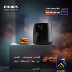 نمای کناری هواپز فیلیپس مدل HD۹۲۷۰/۹۰، ظرفیت ۶.۲ لیتر، ۲۰۰۰ وات، ۷ برنامه پخت، کنترل دیجیتال و پنل لمسی، تکنولوژی RapidAir، ص