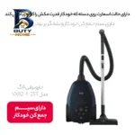 جاروبرقی ۲۲۰۰ وات آ ا گ مدل VX۸۲-۱-۲ST اصل