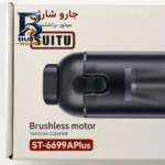 جارو شارژی و دمنده سویتو مدل ST-۶۶۹۹APlus اصل