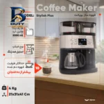 چای و قهوه ساز بویانت مدل Stylish Plus با فیلتر استیل ضد زنگ