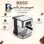 اسپرسوساز 1600 میلی لیتری بگسی مدل BC 1018-A