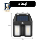 چراغ دیواری خورشیدی مدل سنسوردار کد BK۶۱۸-۲ اصل