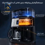 چای و قهوه ساز بویانت مدل Stylish Plus با فیلتر استیل ضد زنگ