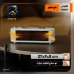 هیتر طرح رومیزی مدل FS۰۰۷ اصل