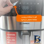 نمای بسته بندی هواپز ۸ لیتر فارموکس مدل FX 6120 برچسب و بسته بندی