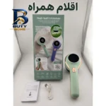 پرزگیر لباس شارژی مدل BB-۰۰۲ اصل