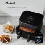 نمای جزئیات سرخ کن بدون روغن اینستنت مدل AFB۹۰۰۲BK اصل پرداخت و جزئیات مواد