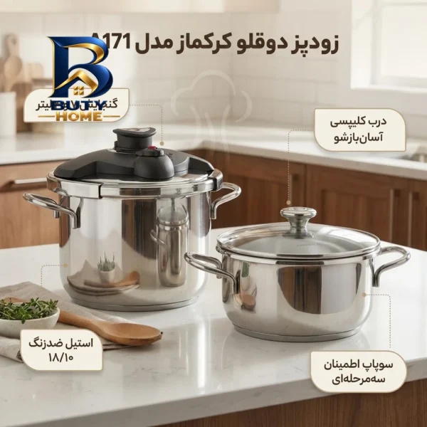زودپز دوقلو کرکماز با درب شیشه ای و طراحی مدرن