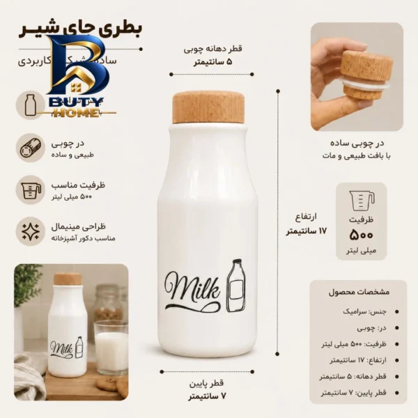 بطری شیر مدل MILK با گنجایش 0.5 لیتر
