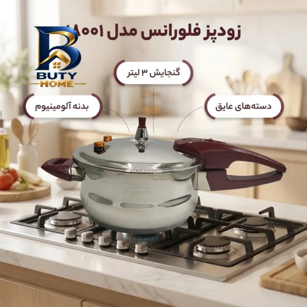 زودپز فلورانس با بدنه آلومینیومی و دو دستگیره