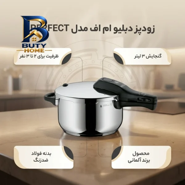 زودپز دبلیو ام اف با ظرفیت و جنس فولاد ضدزنگ