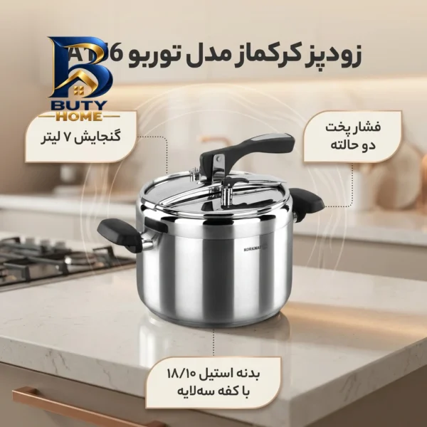 زودپز کرکماز توربو با ظرفیت بالا و جنس استیل