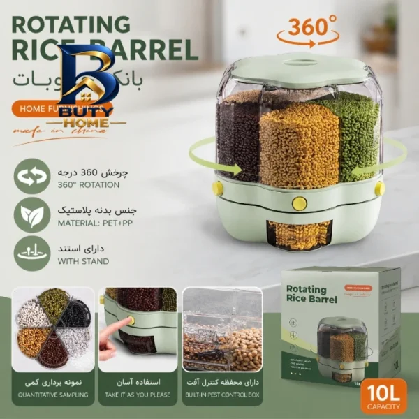 بانکه حبوبات مدل ROTATING RICE BARREL