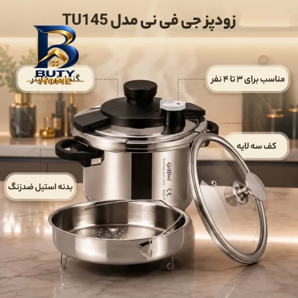 زودپز جی فی نی با کف سه لایه و ظرفیت