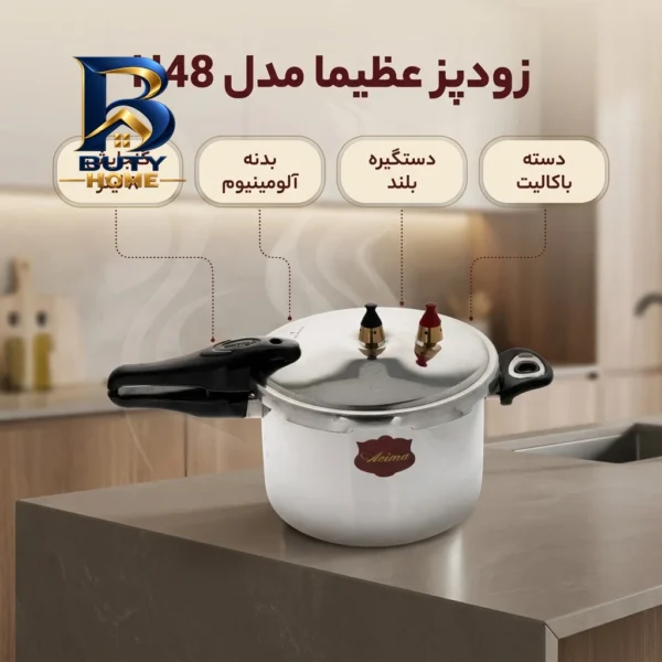 زودپز عظیما با دستگیره بلند و بدنه آلومینیومی