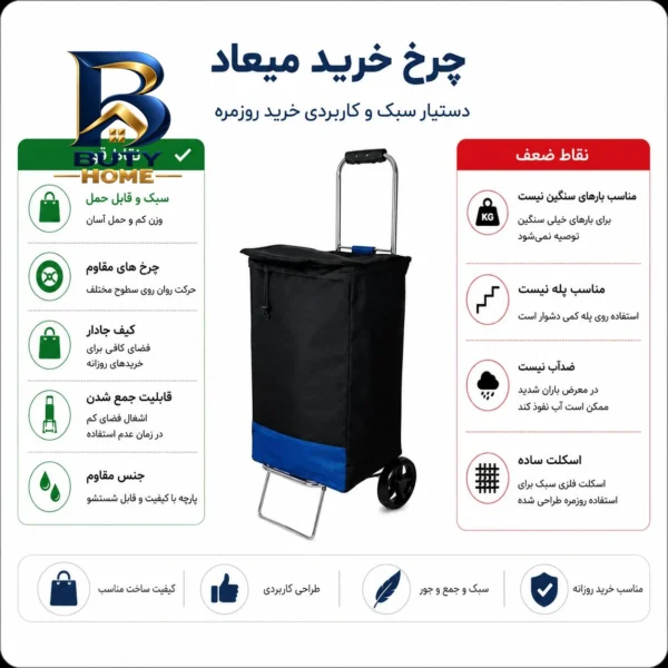 سبد خرید میعاد مدل ساک دار کد LM۲۳۴ اصل