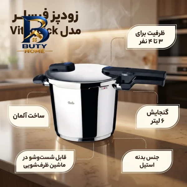 زودپز فیسلر Vitaquick با ظرفیت بالا و جنس استیل