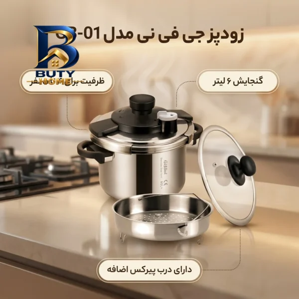 زودپز جی فی نی با ظرفیت و درب پیرکس